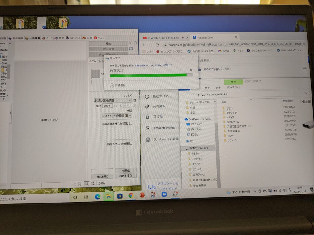 PC　パソコン　データ　岐阜県関市　整理収納アドバイザー　KuraRaku　片づけ　整理整頓