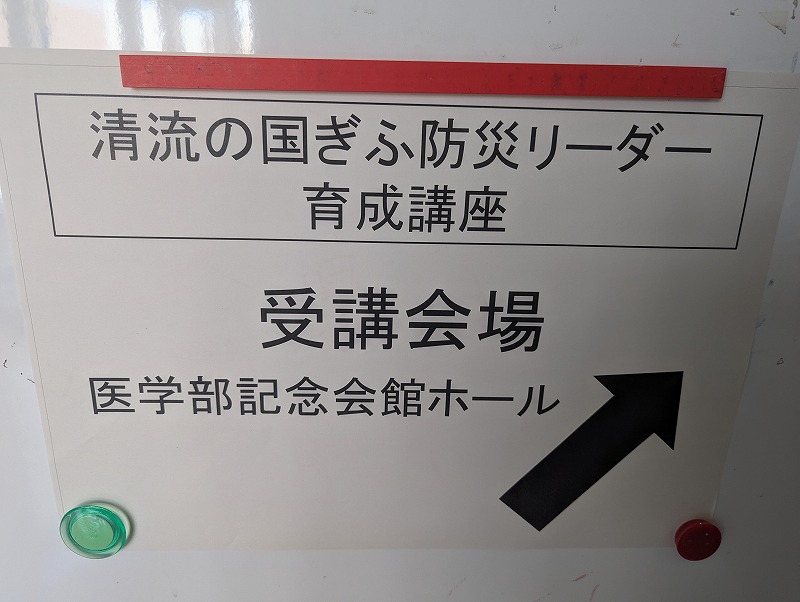 岐阜県関市　整理収納アドバイザー　KuraRaku 　整理整頓　片付け　　防災士　非常用袋　災害用　持ち出し袋　災害グッズ　非常食　防災ポーチ