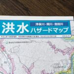 岐阜県関市　整理収納アドバイザー　KuraRaku 　整理整頓　片付け　　防災士　非常用袋　災害用　持ち出し袋　災害グッズ　非常食　防災ポーチ