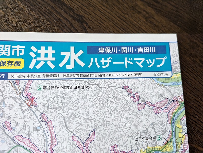 岐阜県関市　整理収納アドバイザー　KuraRaku 　整理整頓　片付け　　防災士　非常用袋　災害用　持ち出し袋　災害グッズ　非常食　防災ポーチ